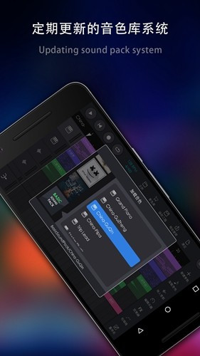 玩酷电音正式版截图2