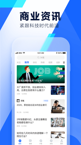 36氪截图1