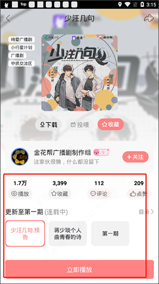 漫播影视截图1