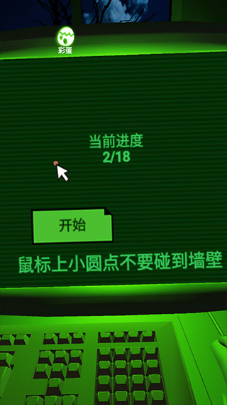恐惧迷宫正版