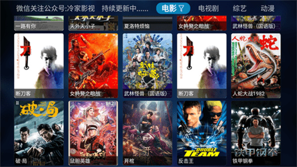 冷家影视截图2