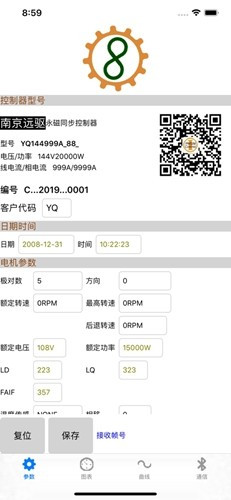 FarDriver安卓版截图1