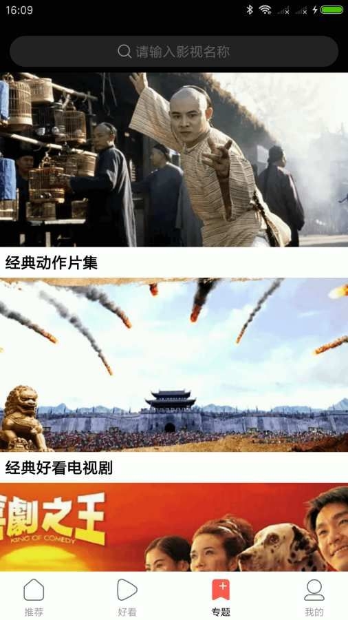 剧好看影视截图1