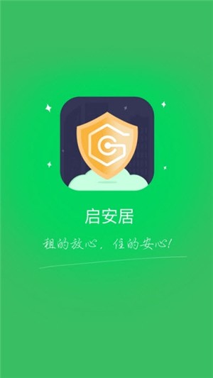 管家精灵截图0
