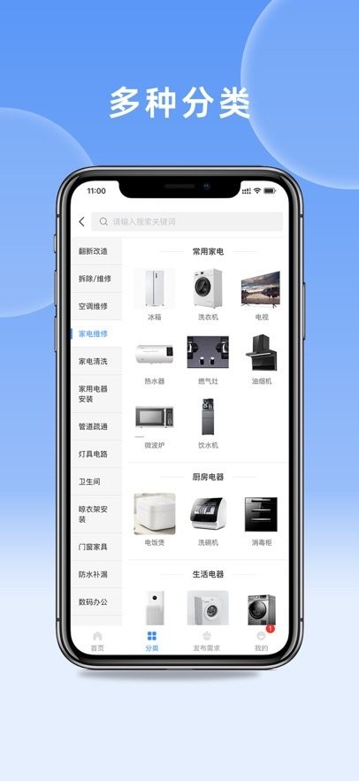 易修易达软件截图0