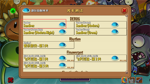 植物大战僵尸2Gardendless手机版