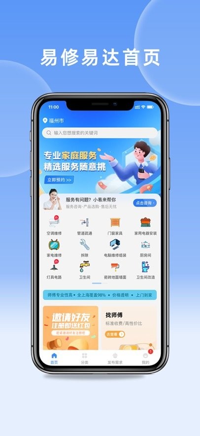 易修易达软件