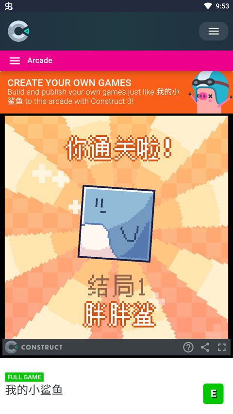电子小鲨鱼截图0