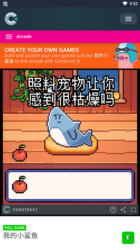 电子小鲨鱼截图2