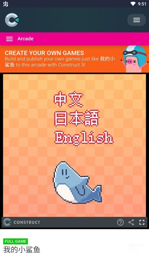 电子小鲨鱼