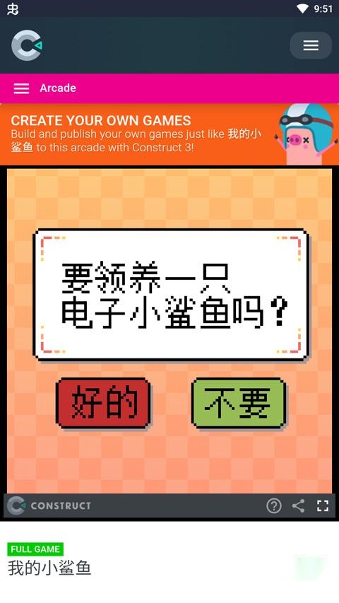 电子小鲨鱼