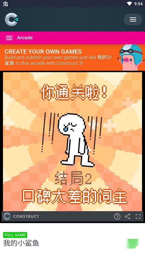 电子小鲨鱼