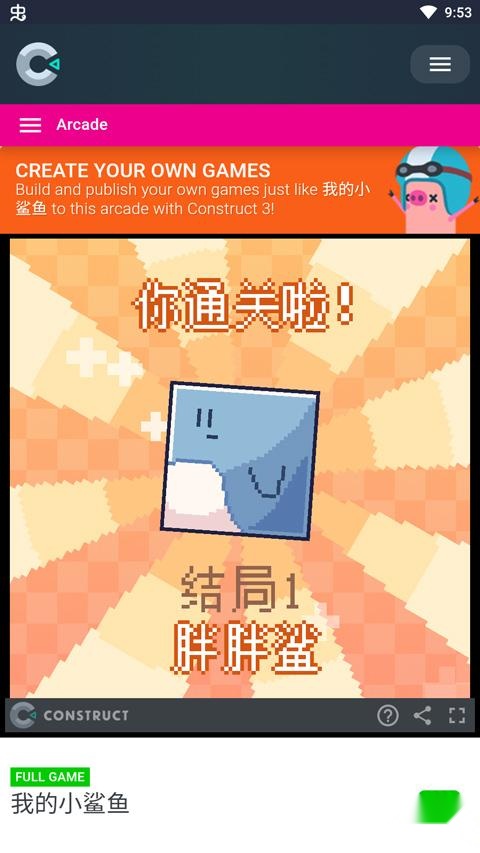 电子小鲨鱼