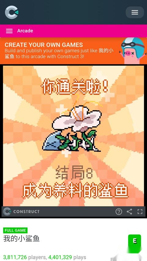 电子小鲨鱼