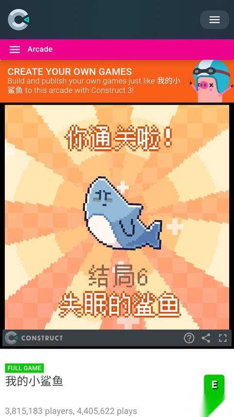 电子小鲨鱼