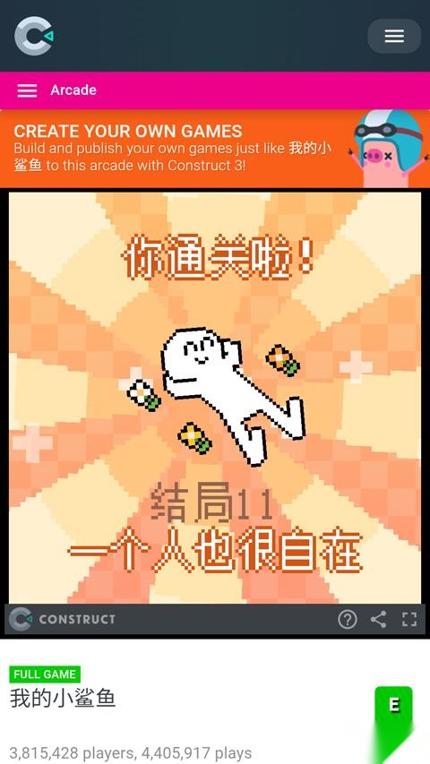 电子小鲨鱼