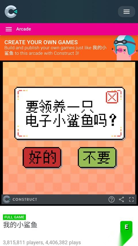 电子小鲨鱼