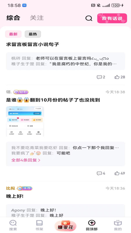 追甜截图2