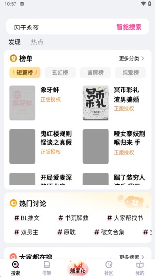 追甜
