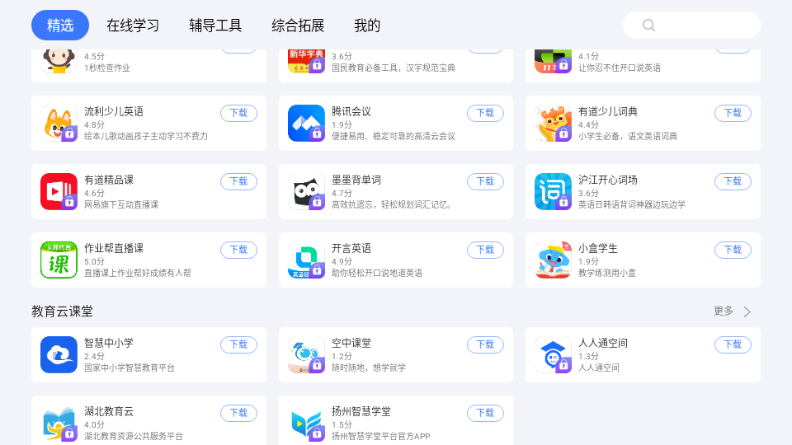 小度应用商店截图0