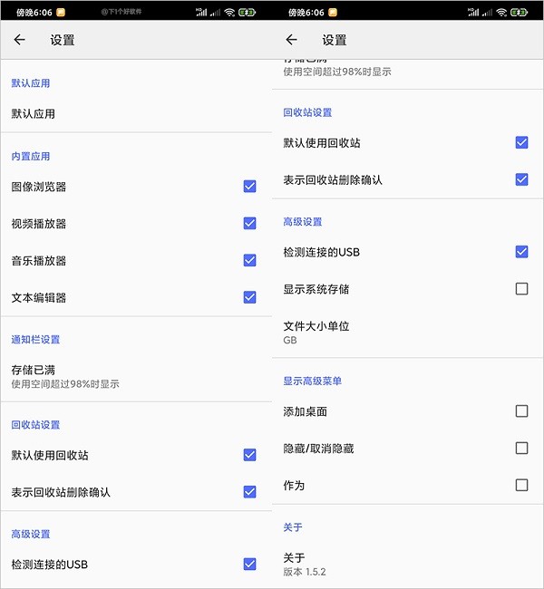 CX文件管理器tv版