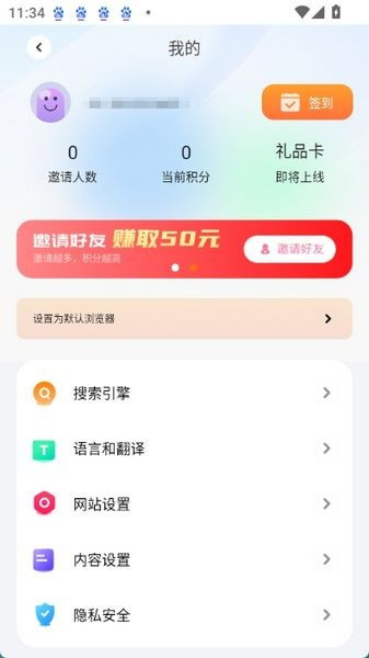 芒果浏览器无国界黑色版截图1