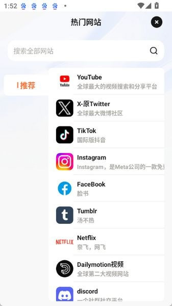 芒果浏览器无国界黑色版截图3