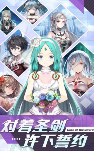 圣剑誓约精灵传说手机版