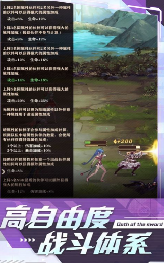 圣剑誓约精灵传说手机版截图2