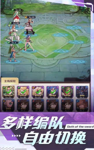 圣剑誓约精灵传说手机版截图1