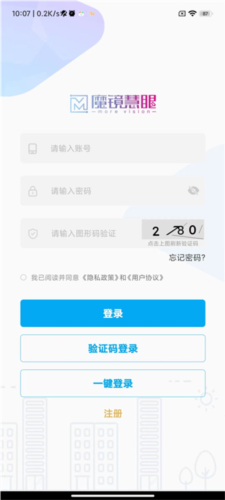 魔镜慧眼免费版