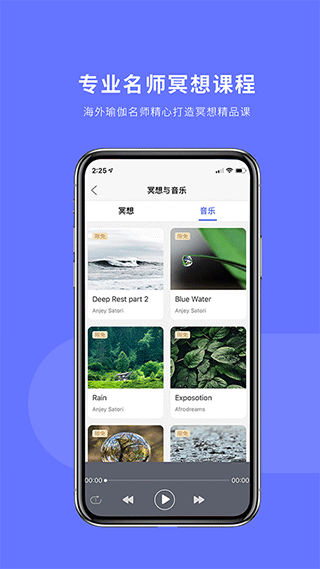 禅逸瑜伽截图0