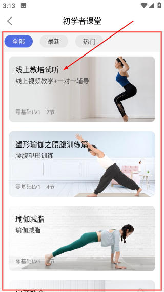 禅逸瑜伽