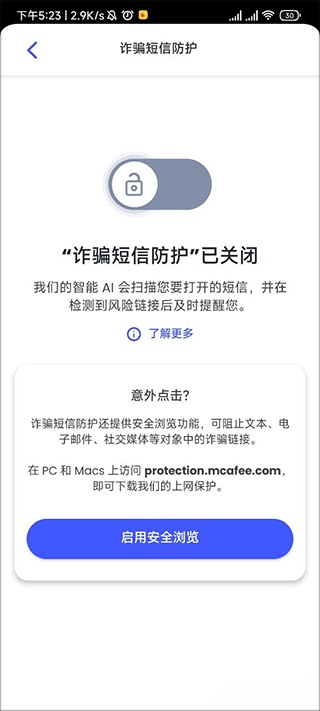 迈克菲
