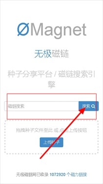 无极搜索