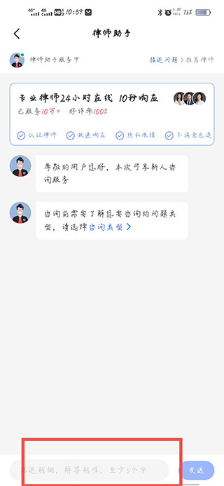 法临法律咨询
