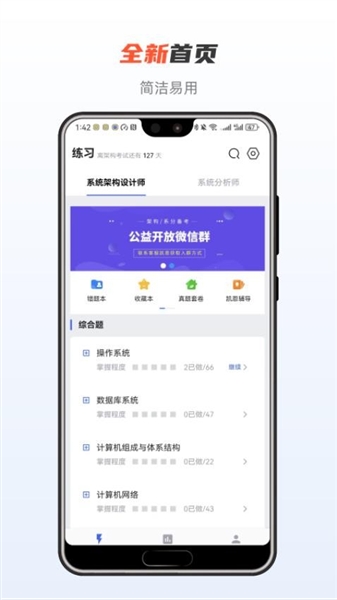 芝士架构截图3