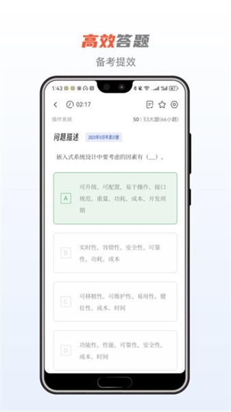 芝士架构截图4