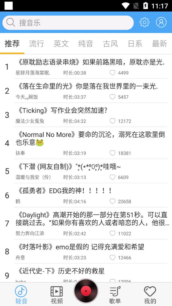 轻音社旧版截图3