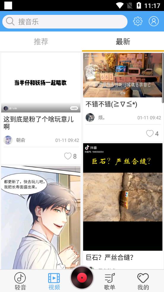 轻音社旧版截图1