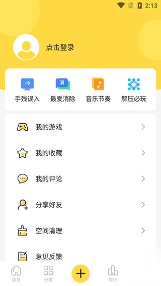 闪玩正版