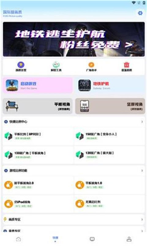 画质解密pro截图3