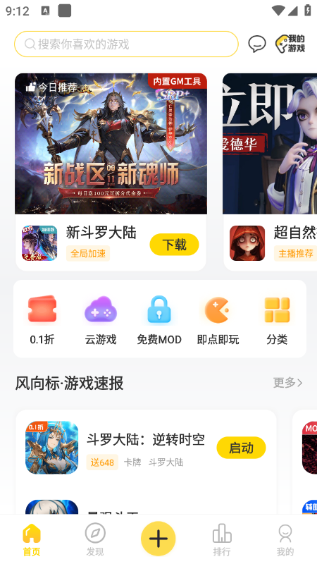 闪玩正版截图0