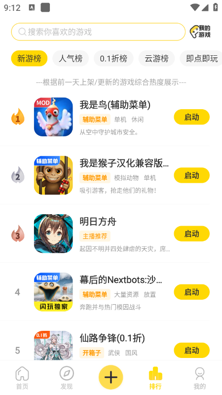 闪玩正版截图2