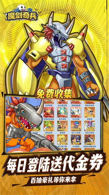 魔剑奇兵（天天送6480外置折）截图3