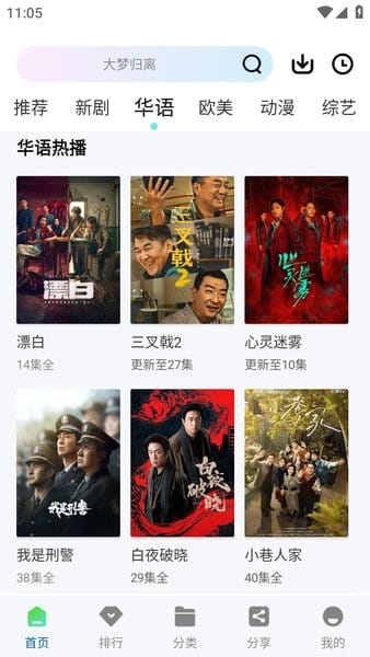 云朵视频免费截图3