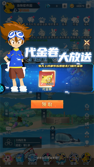 魔剑奇兵（天天送6480外置折）