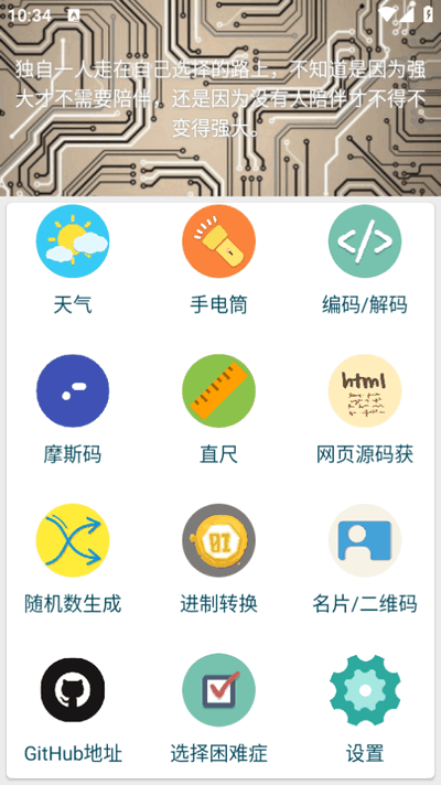 工具箱子截图0