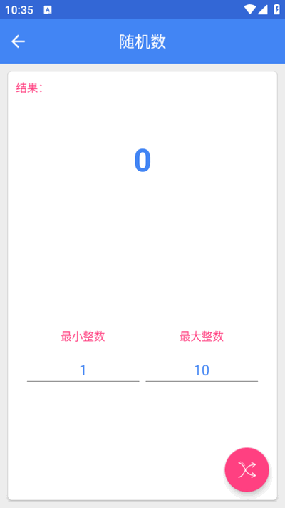 工具箱子截图1
