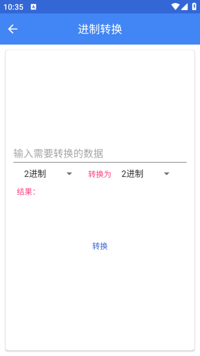 工具箱子截图2